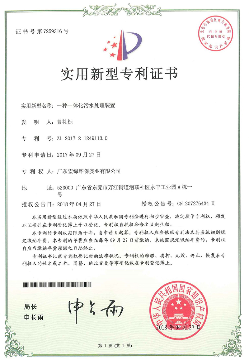 專利證書(shū)