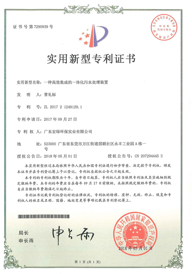 專(zhuān)利證書(shū)
